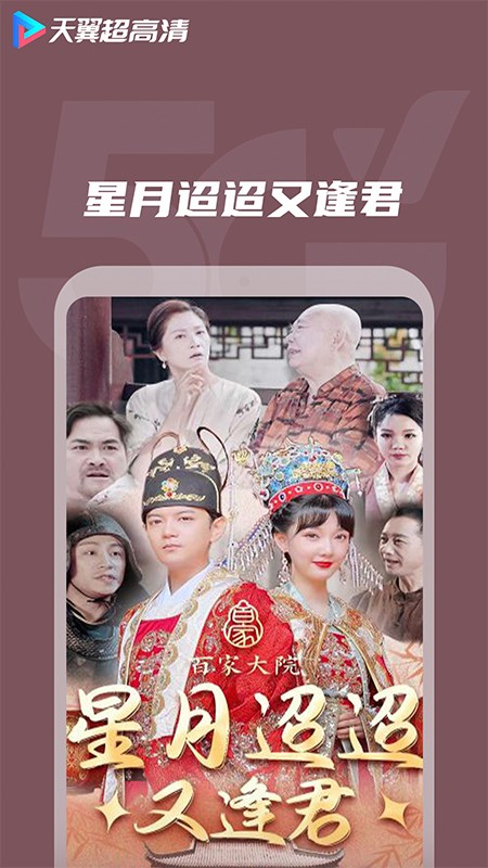 天翼超高清3