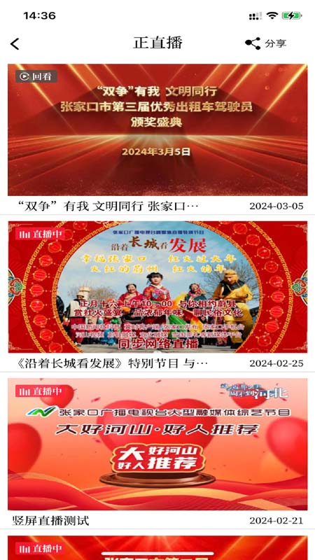 河山云4