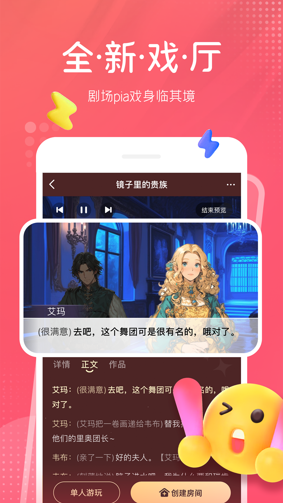 配音秀5