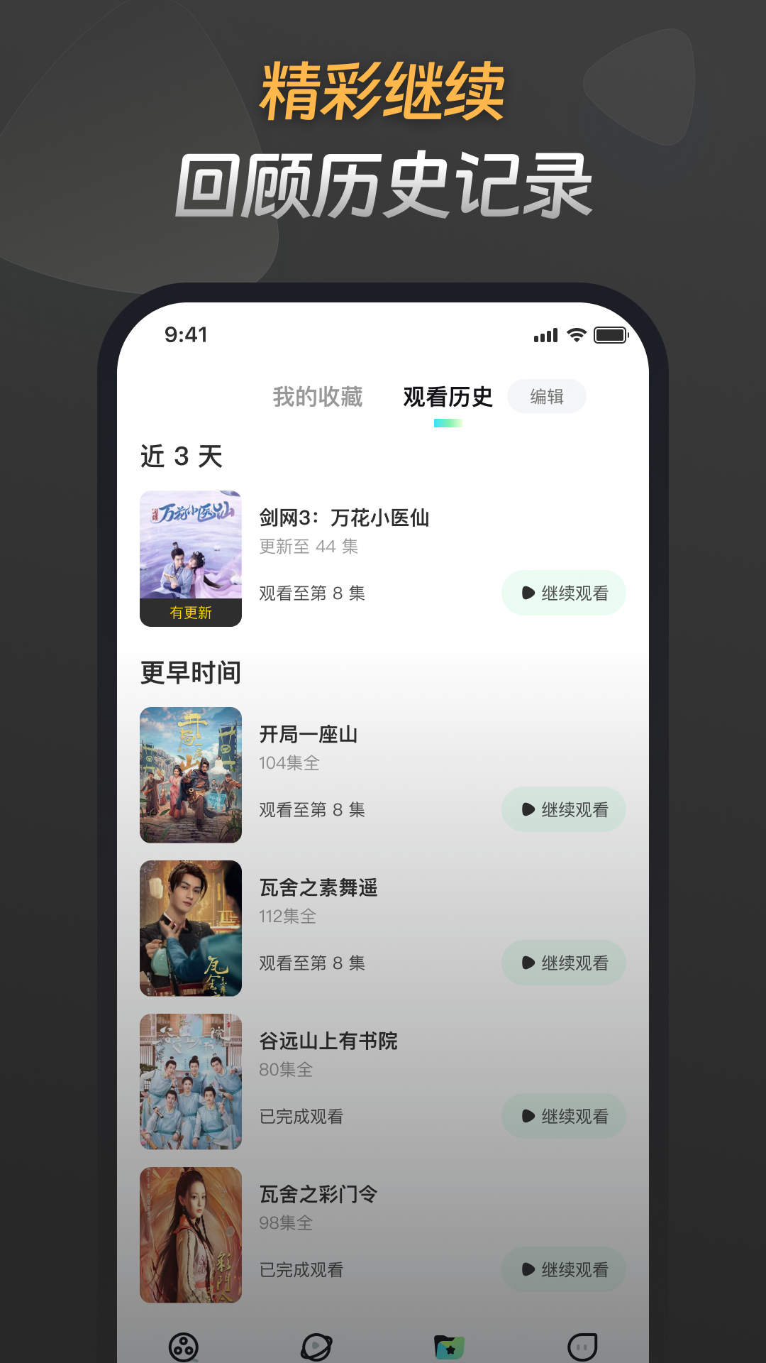 星芽短剧3