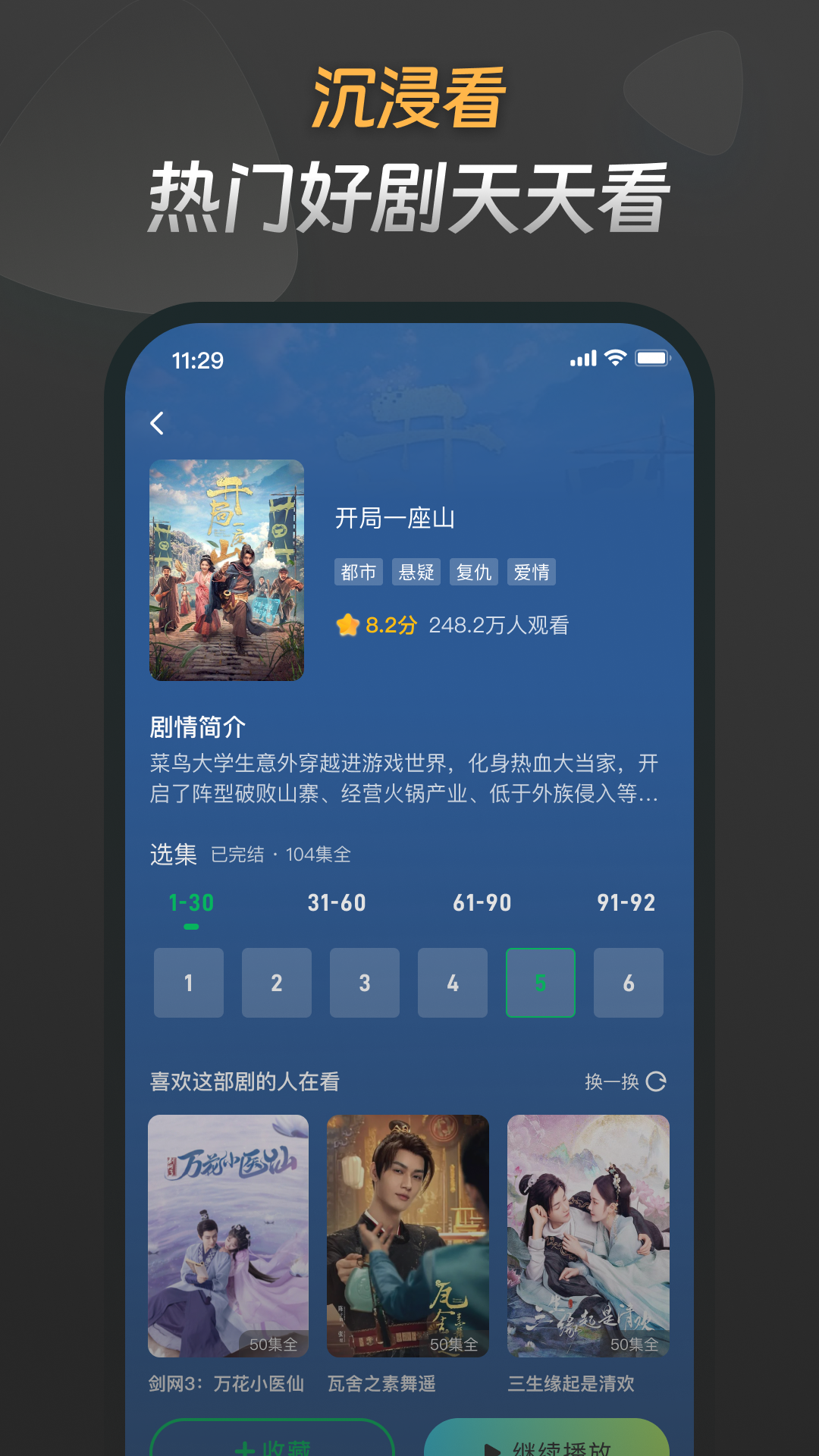 星芽短剧1
