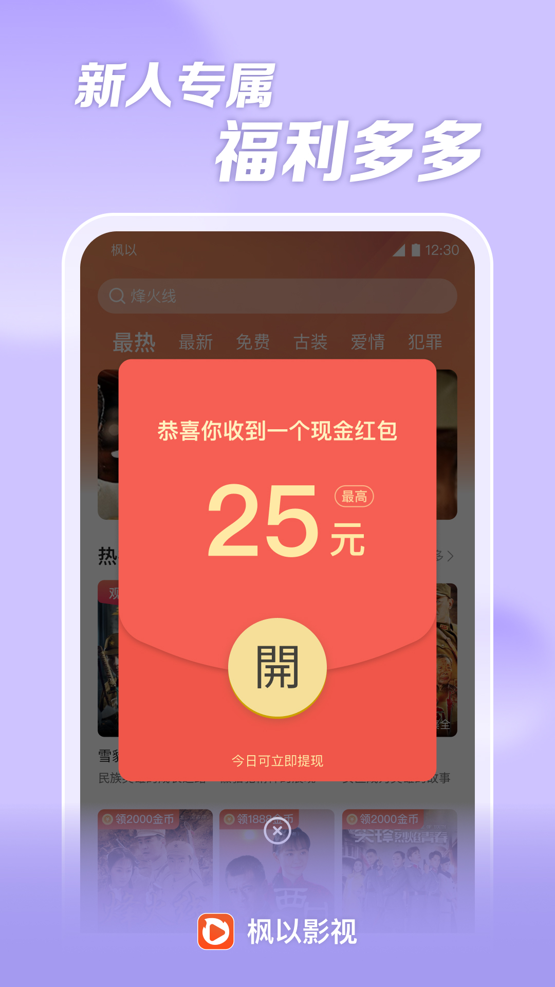枫以视频4