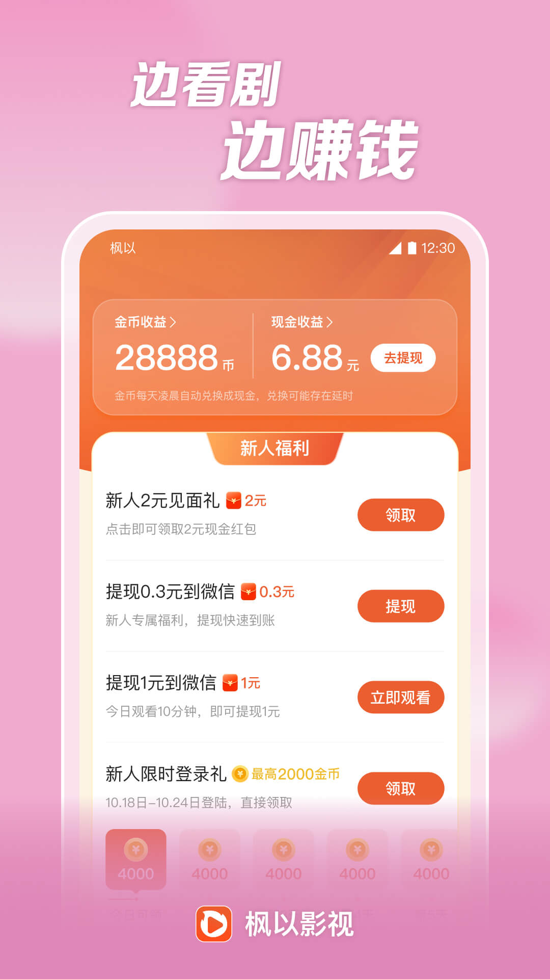 枫以视频3