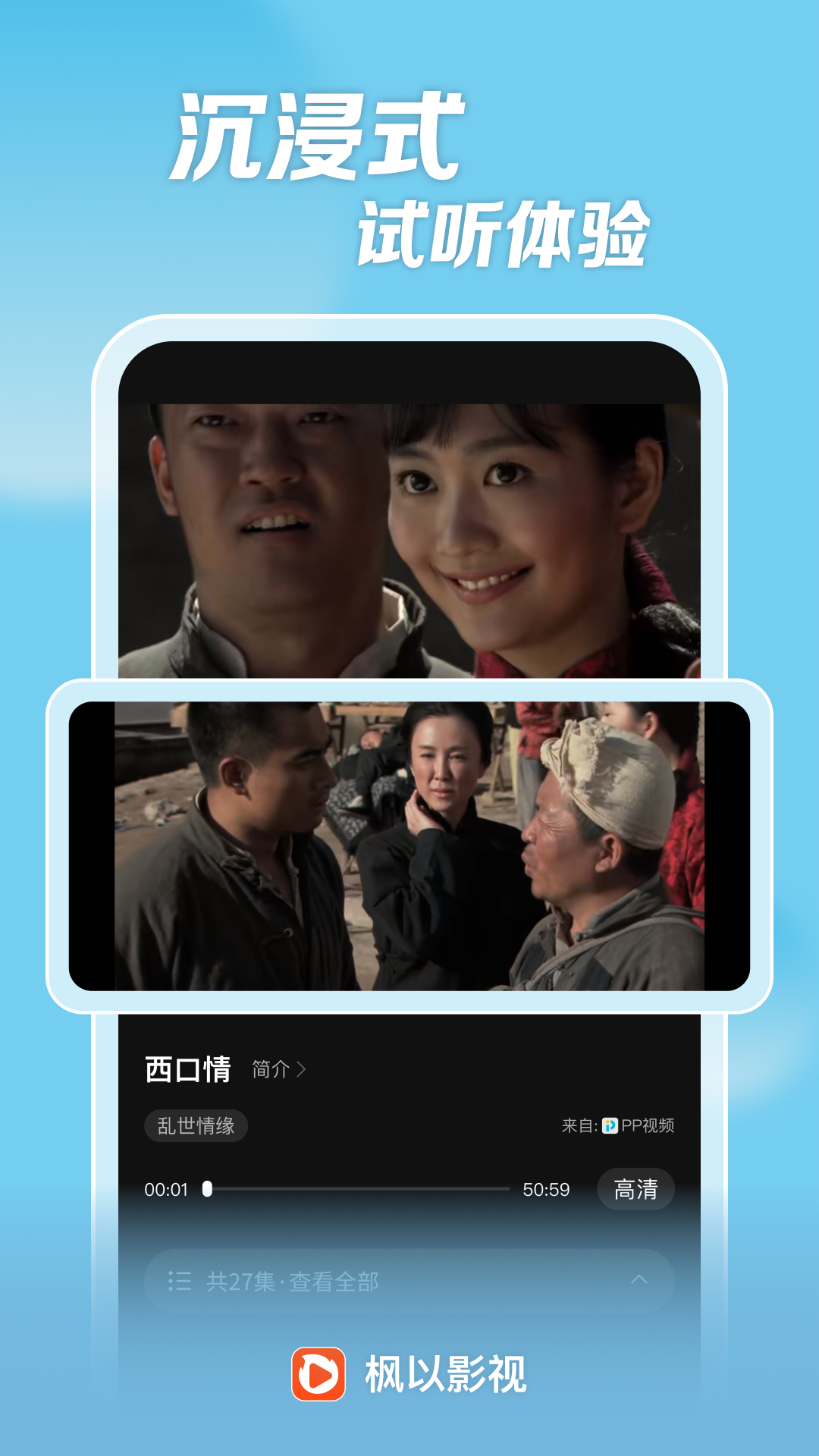 枫以视频2