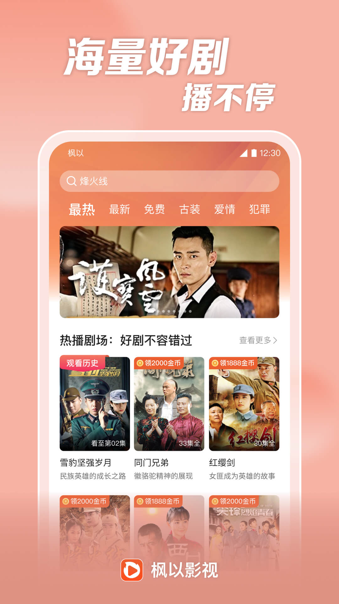 枫以视频1