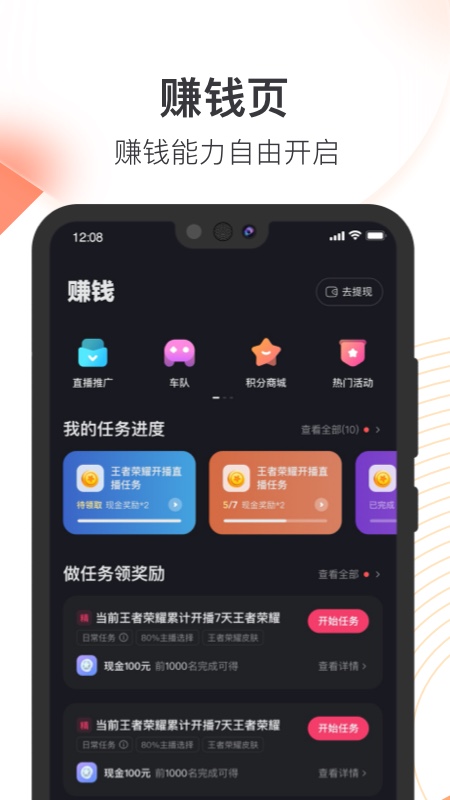 快手直播伴侣1