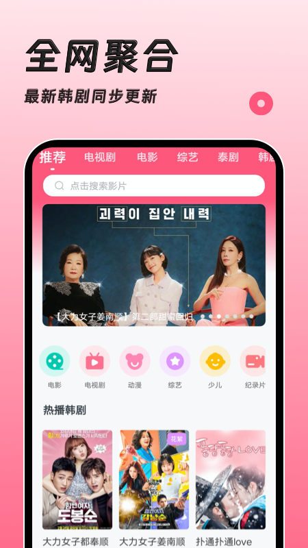 聚看韩剧网1