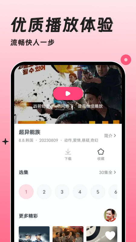 聚看韩剧网3