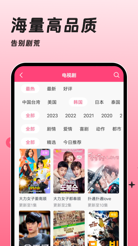 聚看韩剧网4