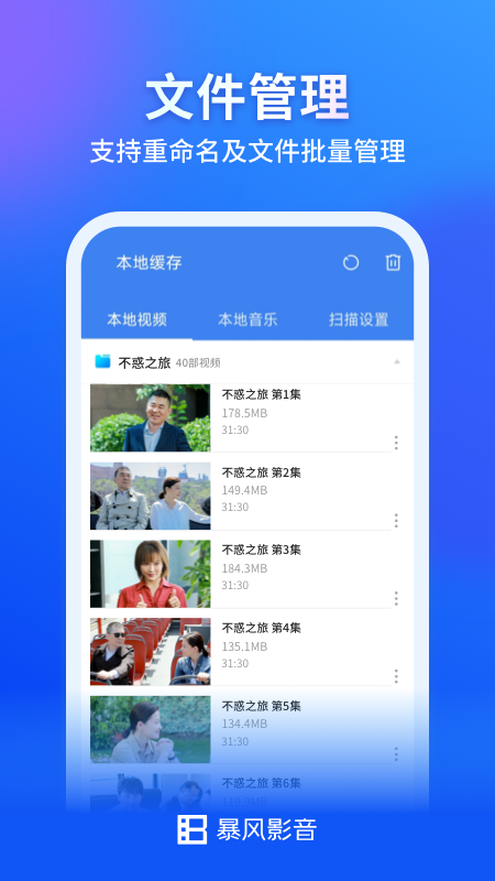暴风影音4