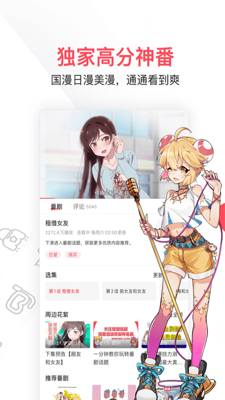 AcFun5