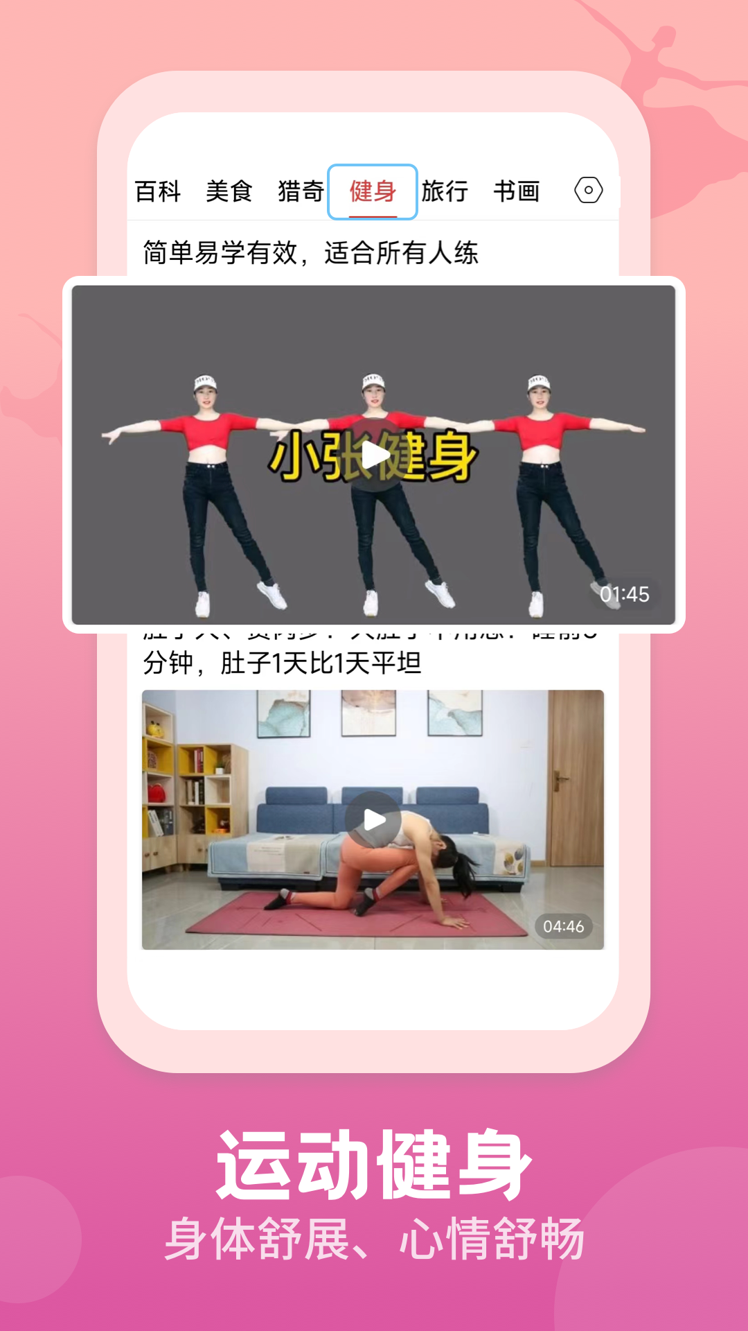 视频观天下4