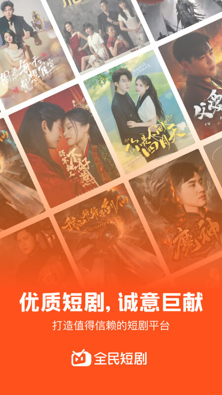 全民短剧1