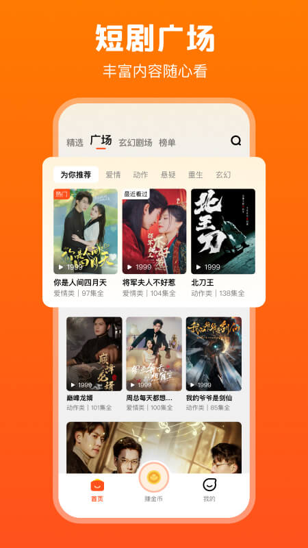 全民短剧5
