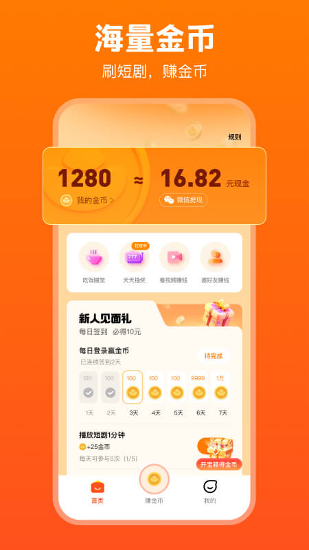 全民短剧4