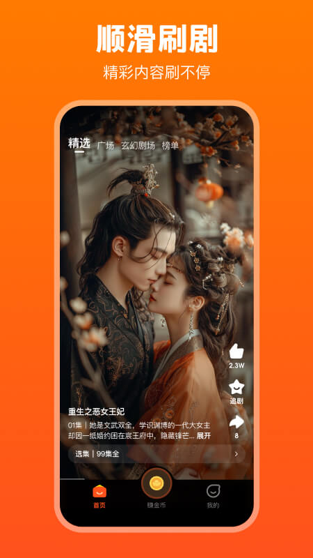 全民短剧3