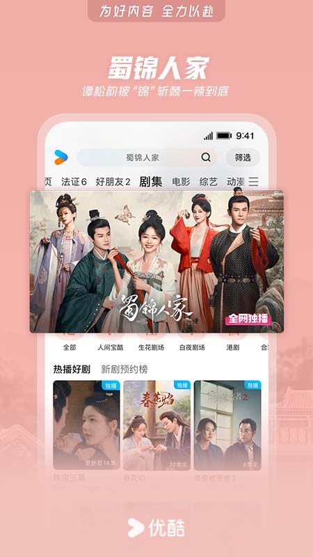 优酷经典版4