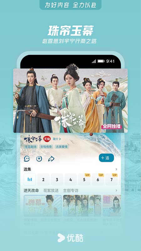 优酷经典版3