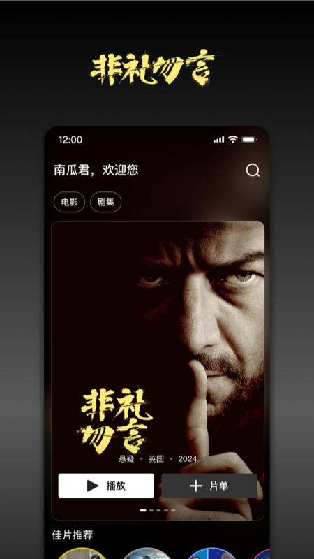 南瓜电影1