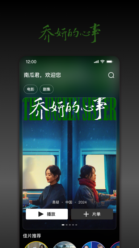 南瓜电影4