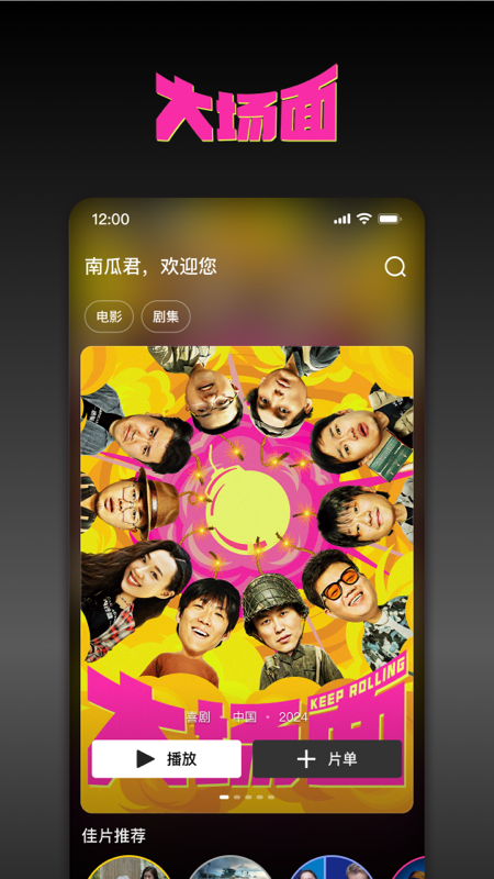 南瓜电影3