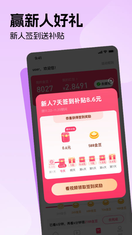 每日红包5