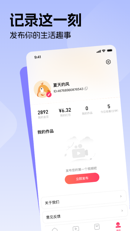 每日红包2
