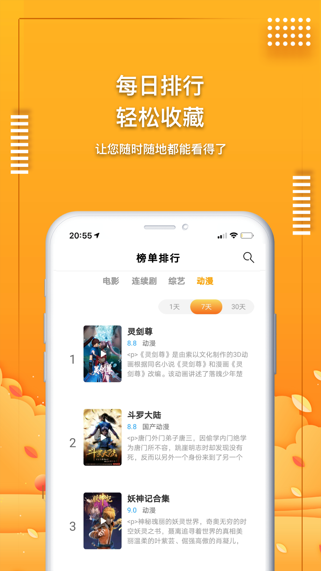 爱电影视2