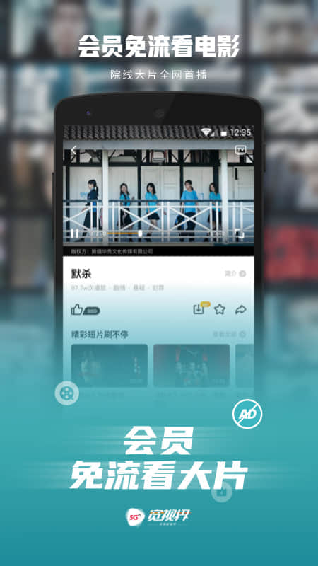 5G宽视界2