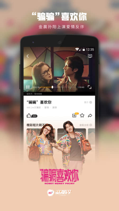 5G宽视界5
