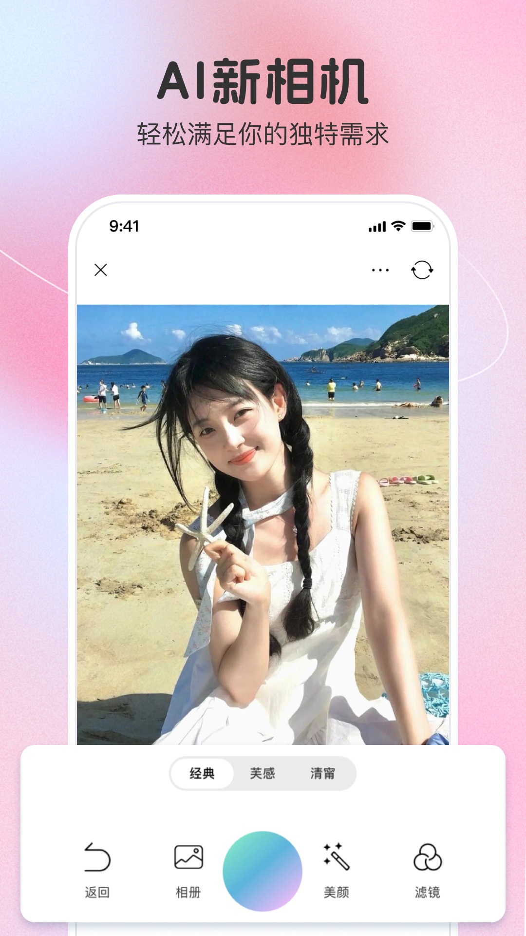 果壳相机5