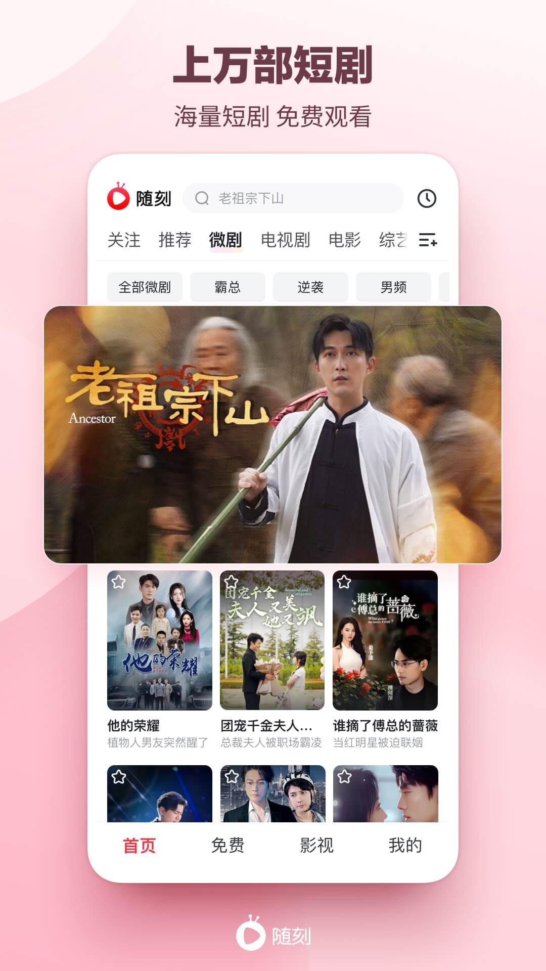 爱奇艺随刻5