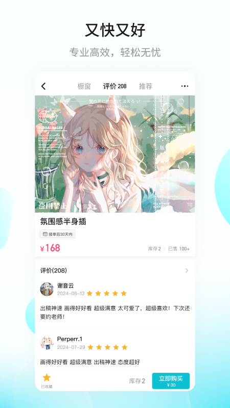 画加3