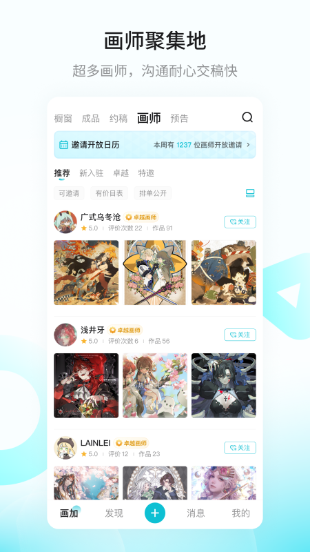 画加4
