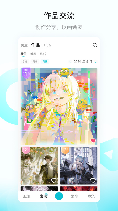 画加2