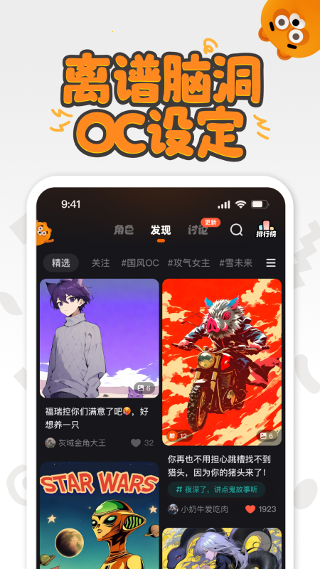 狸谱4