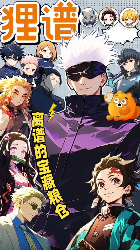 狸谱1