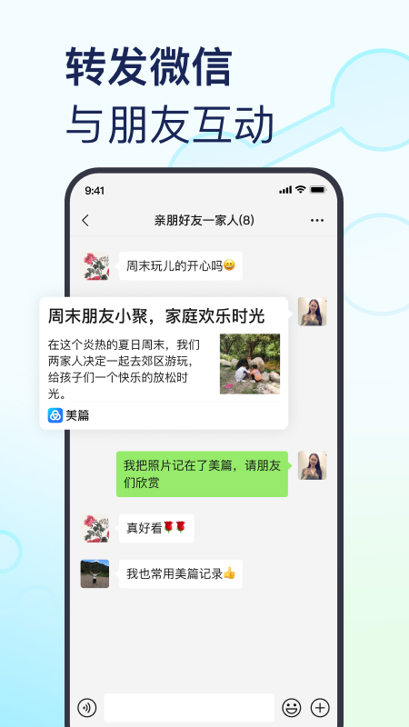 美篇2