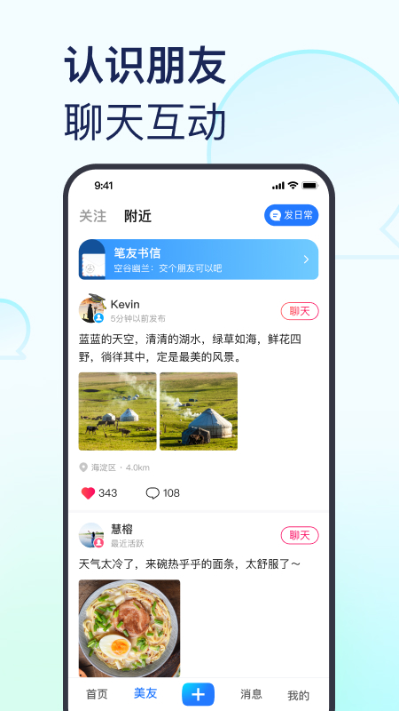 美篇4