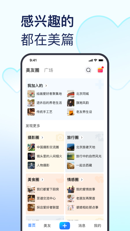 美篇5