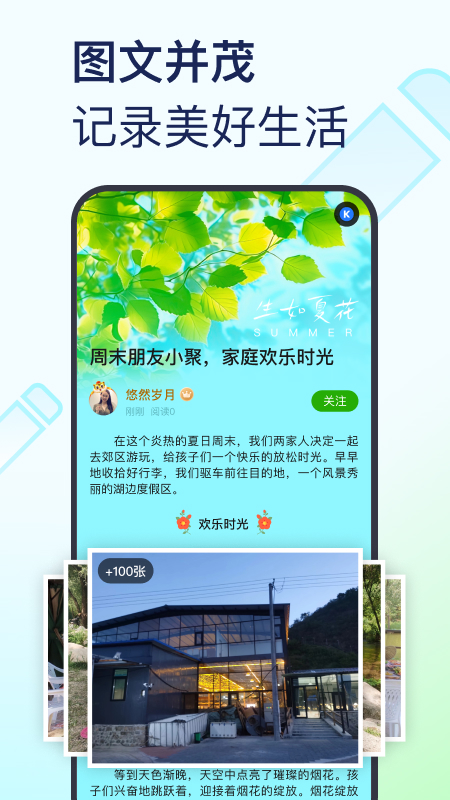 美篇1