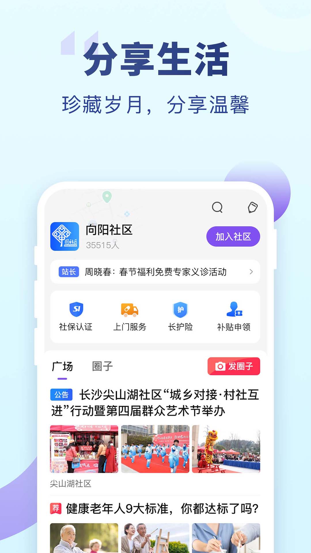 老来健康3