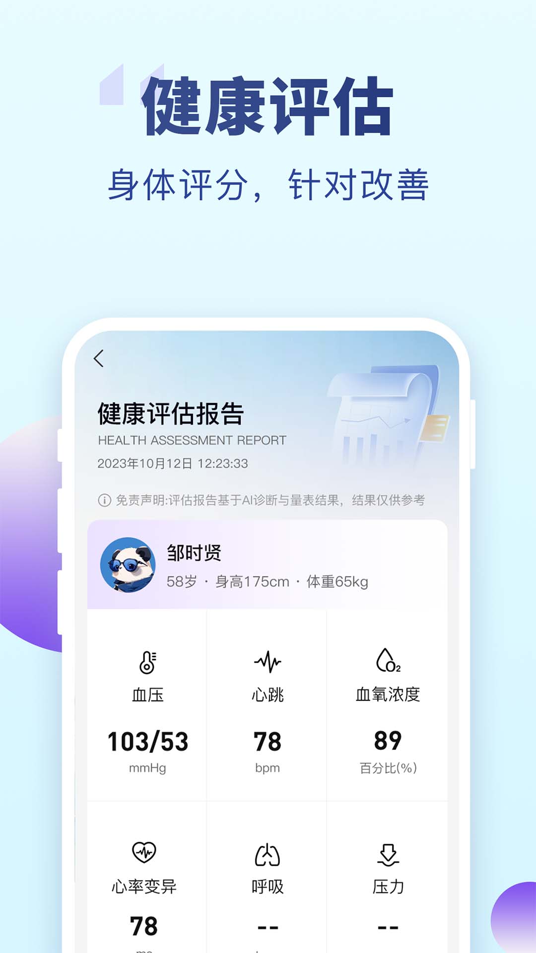 老来健康2