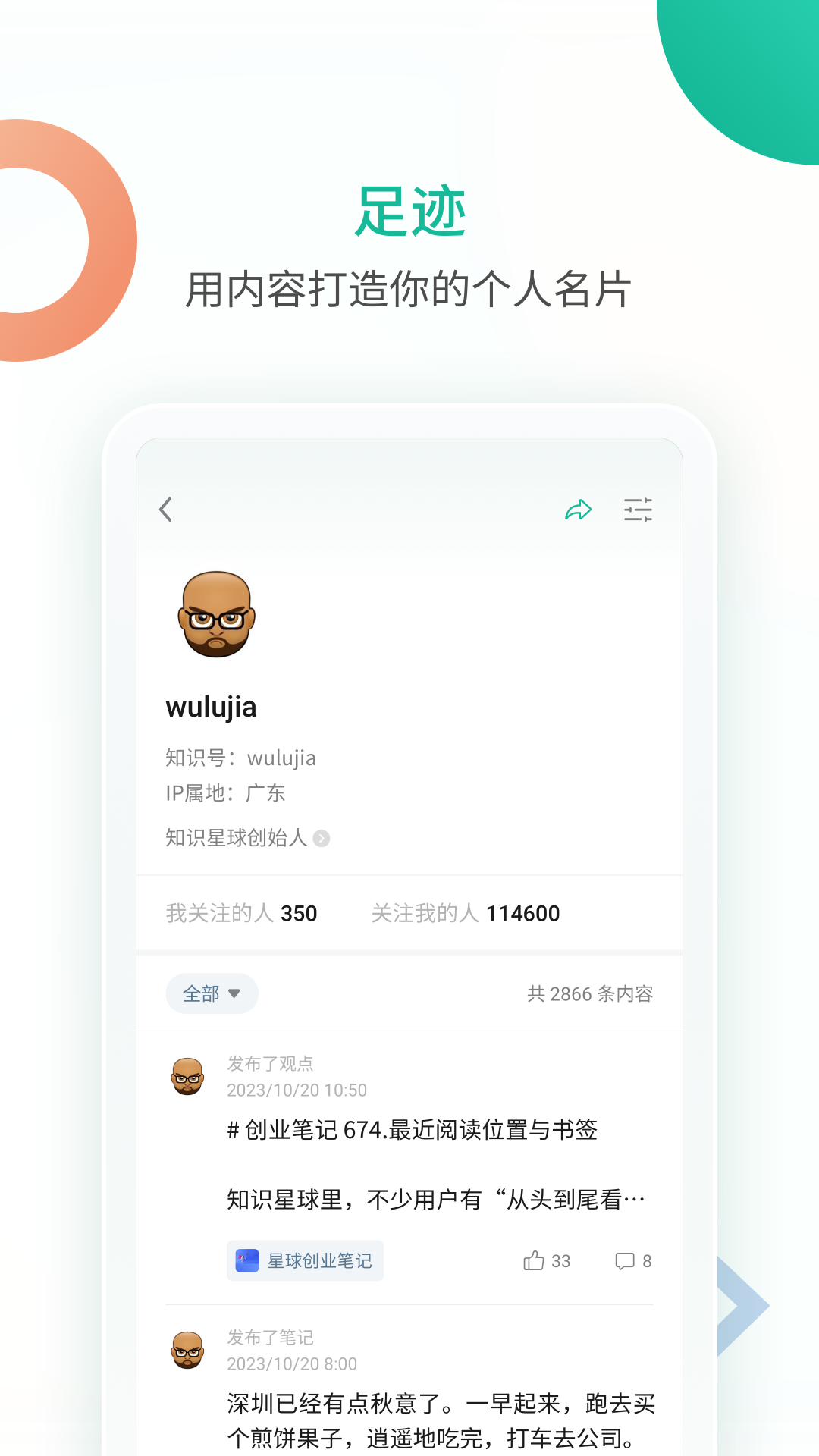 知识星球3