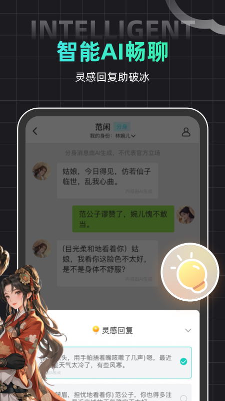 名人朋友圈2