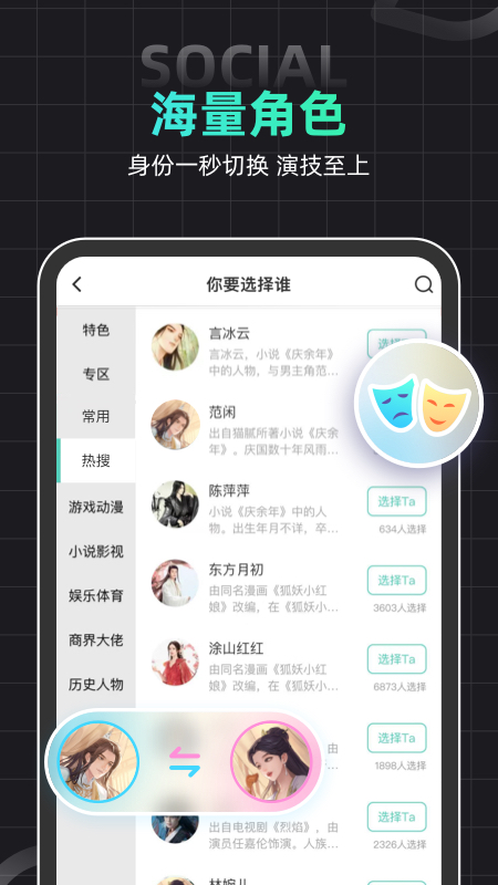 名人朋友圈3