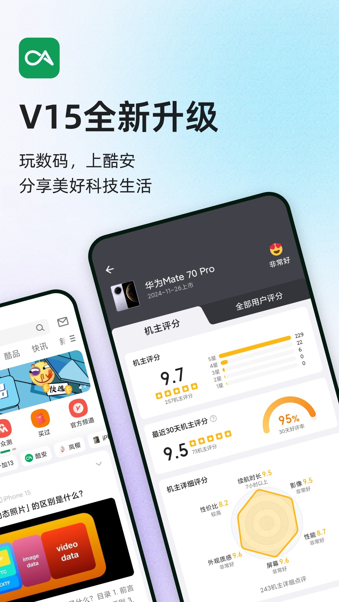 酷安1