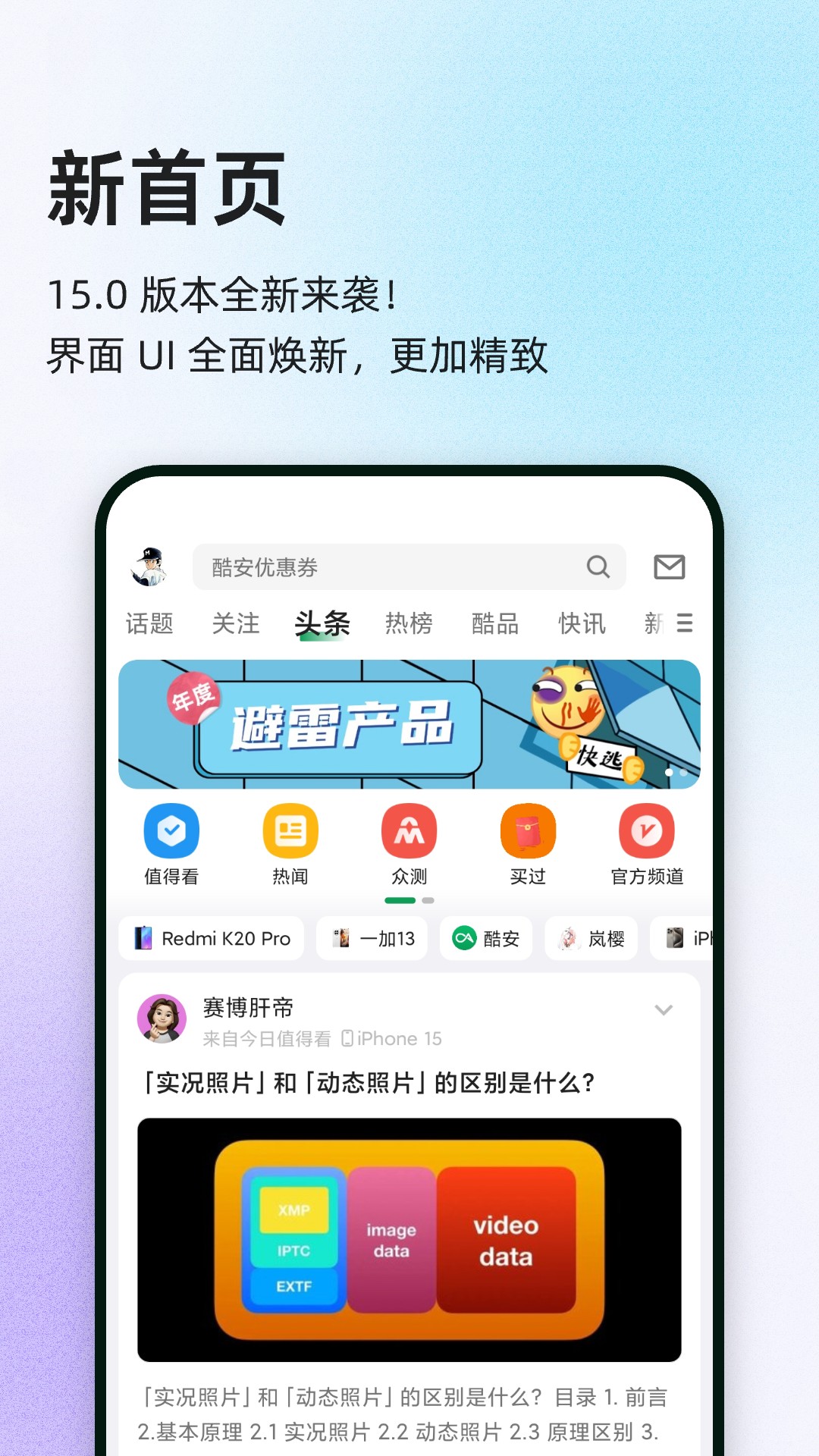酷安5