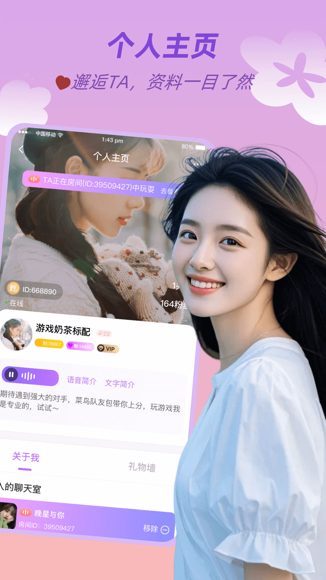 友玩陪玩3