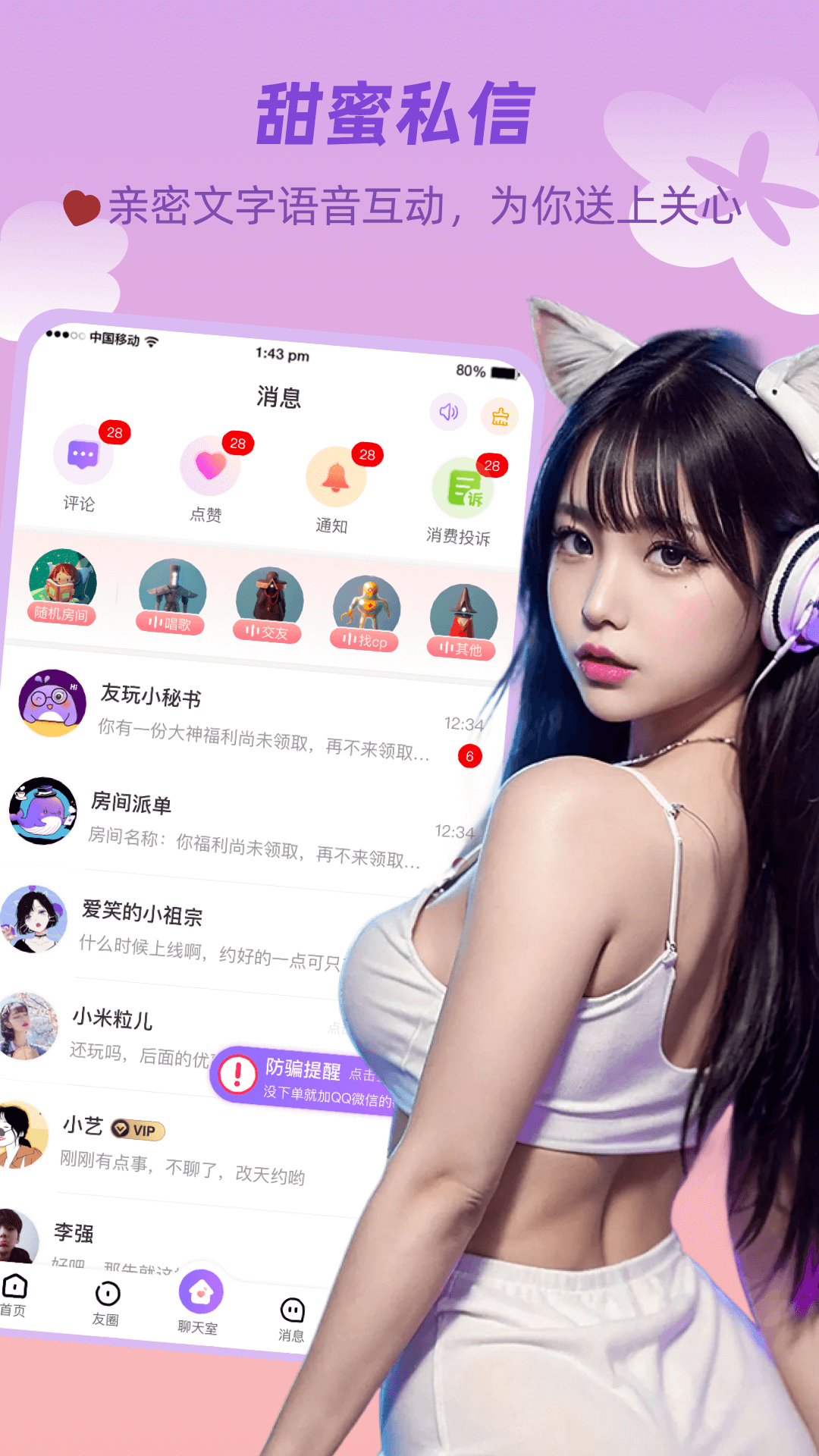 友玩陪玩5